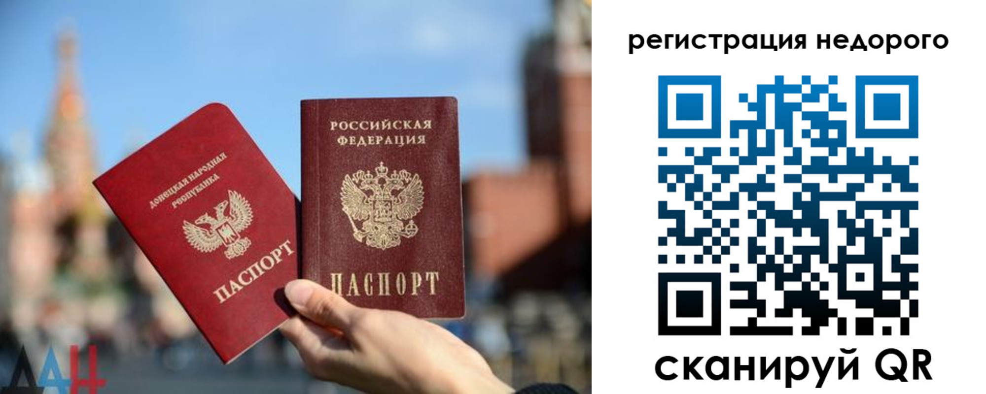 временная регистрация гарантия в Сортавале