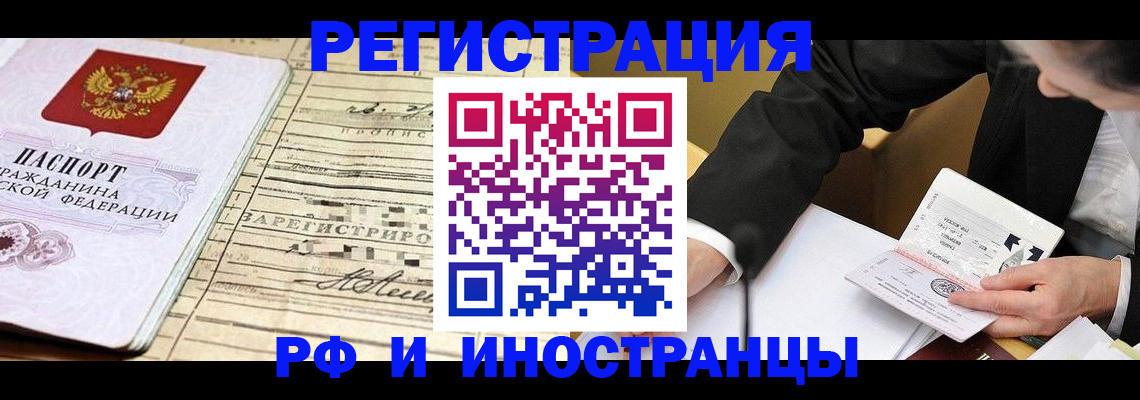прописка иностранных граждан в Сортавале