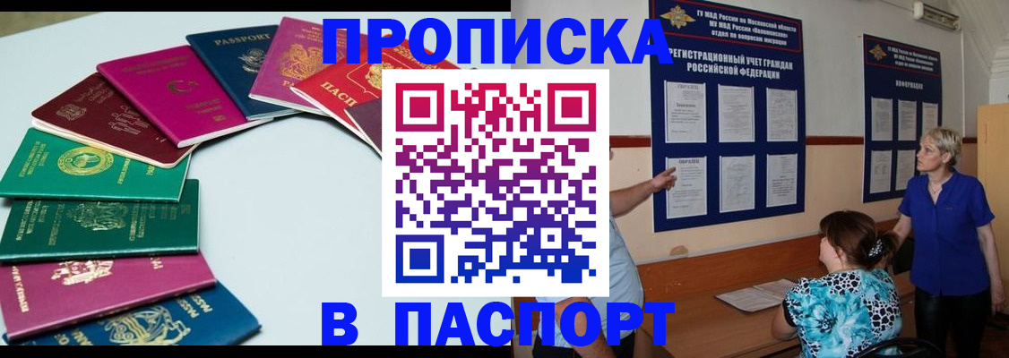 временная регистрация купить в Сортавале