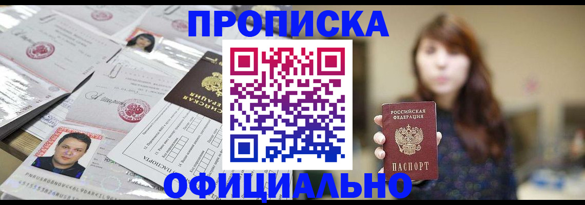 прописка гарантия в Сортавале