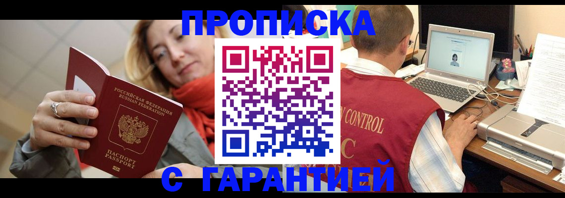 временная регистрация гарантия в Сортавале