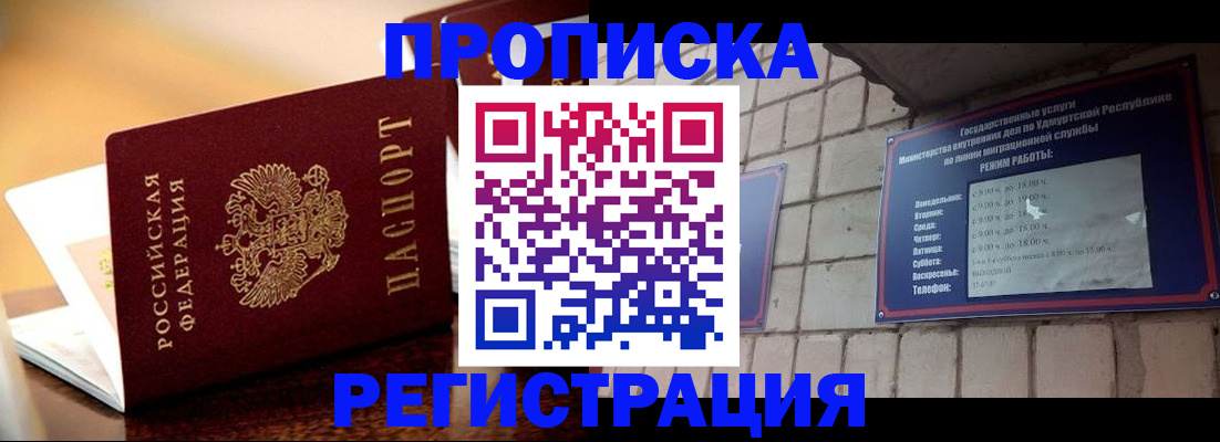 временная регистрация в Сортавале