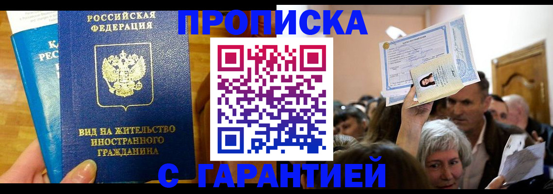 временная регистрация в квартире в Сортавале