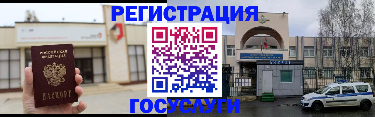 прописка ребенка в Сортавале